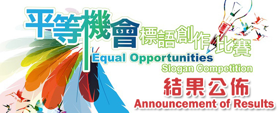 EOC Slogan Competition Banner EOC Slogan Competition Banner